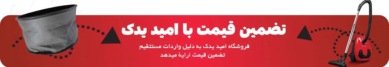 تضمین قیمت بهترین قطعات یدکی لوازم خانگی با ارسال سریع - امید یدک پلاس